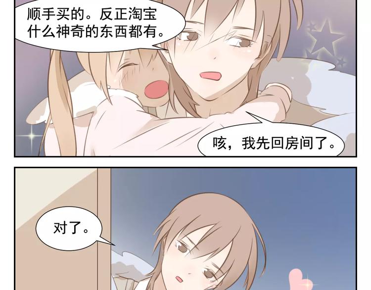 🍣淘宝原创漫画征集 涞予【璀璨星光】 第12页
