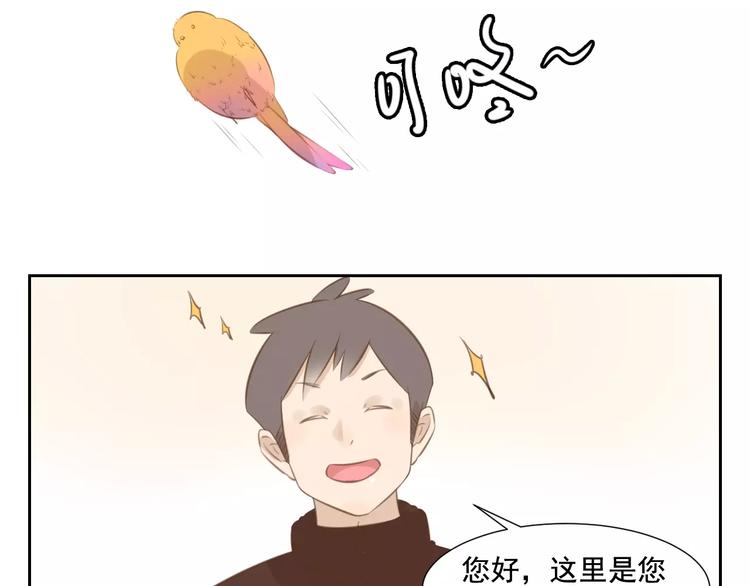 🍣淘宝原创漫画征集 涞予【璀璨星光】 第15页