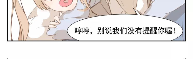 🍣淘宝原创漫画征集 涞予【璀璨星光】 第17页