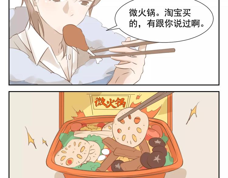 🍣淘宝原创漫画征集 涞予【璀璨星光】 第3页