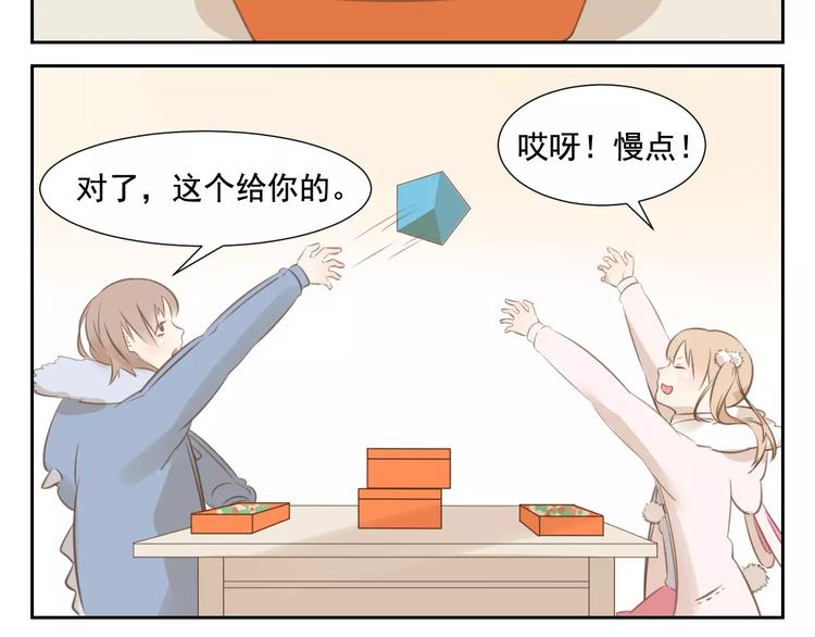 🍣淘宝原创漫画征集 涞予【璀璨星光】 第4页