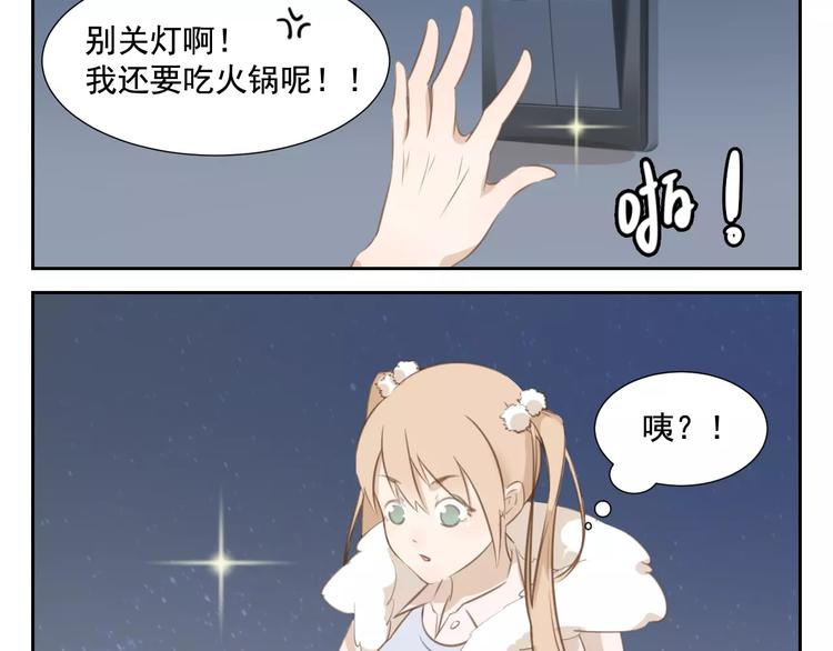 🍣淘宝原创漫画征集 涞予【璀璨星光】 第6页