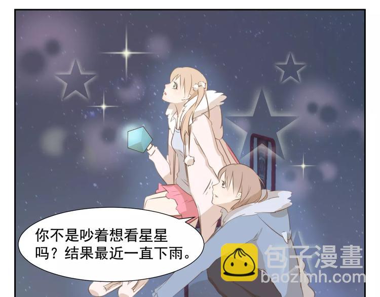 🍣淘宝原创漫画征集 涞予【璀璨星光】 第9页