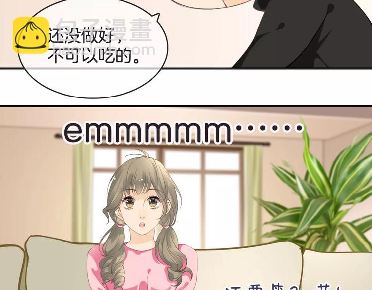 🍣淘宝原创漫画征集 菲斯娜Feisna【猫说鱼】 第10页