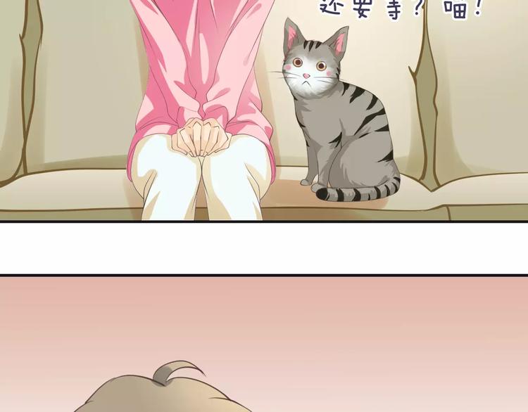 🍣淘宝原创漫画征集 菲斯娜Feisna【猫说鱼】 第11页