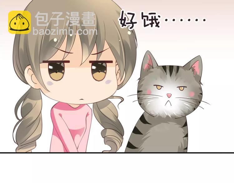 🍣淘宝原创漫画征集 菲斯娜Feisna【猫说鱼】 第12页