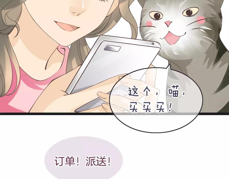🍣淘宝原创漫画征集 菲斯娜Feisna【猫说鱼】 第17页