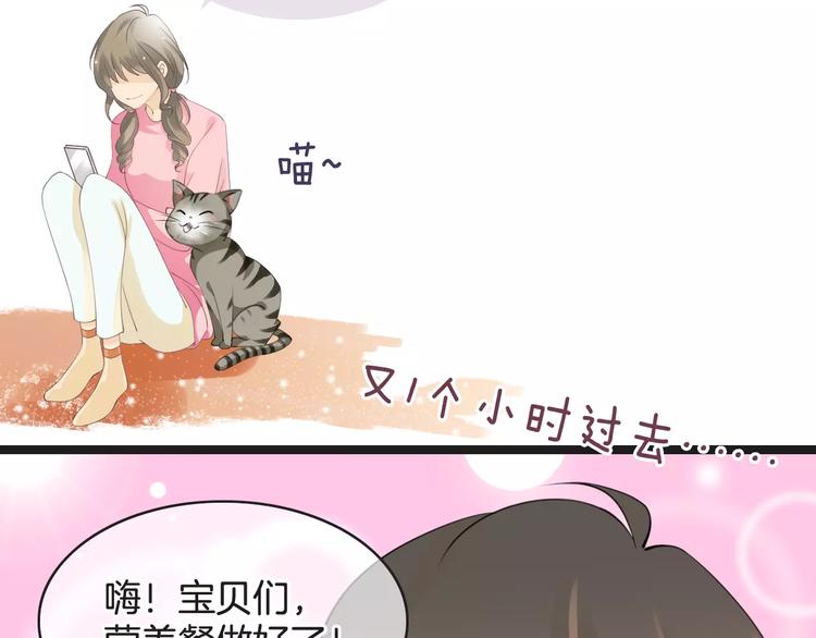 🍣淘宝原创漫画征集 菲斯娜Feisna【猫说鱼】 第18页