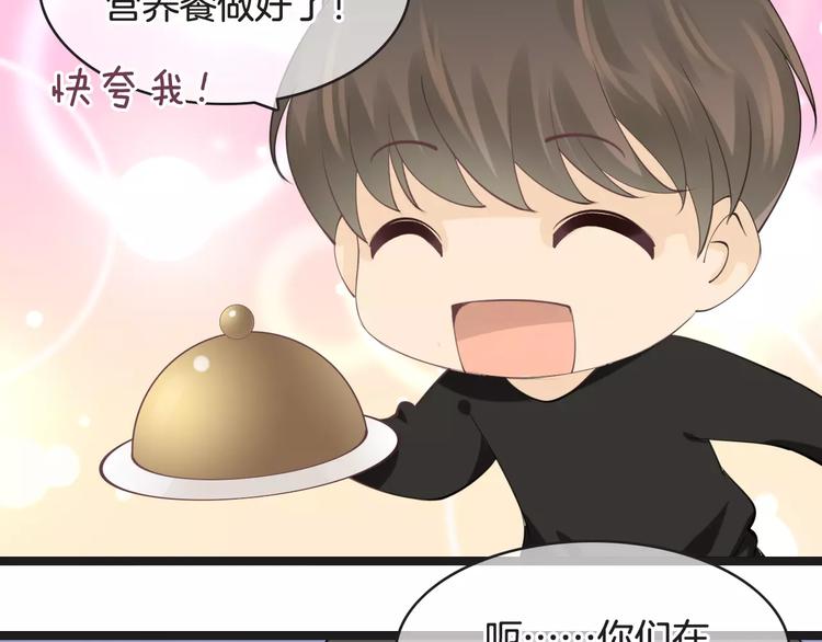 🍣淘宝原创漫画征集 菲斯娜Feisna【猫说鱼】 第19页