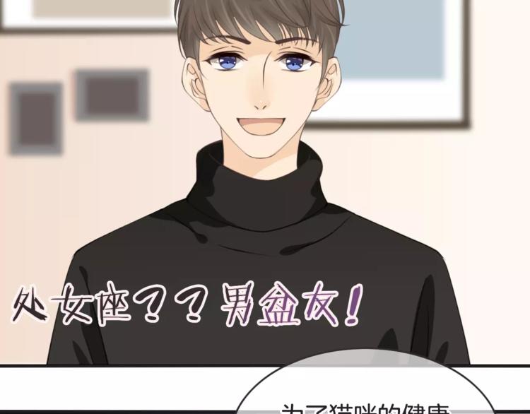 🍣淘宝原创漫画征集 菲斯娜Feisna【猫说鱼】 第2页