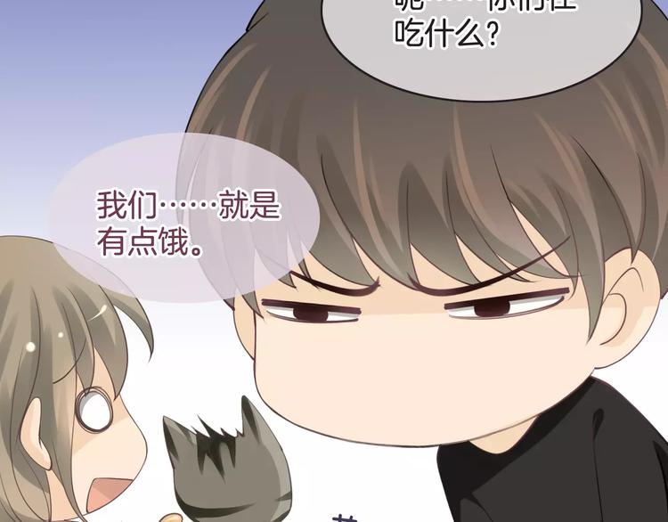 🍣淘宝原创漫画征集 菲斯娜Feisna【猫说鱼】 第20页