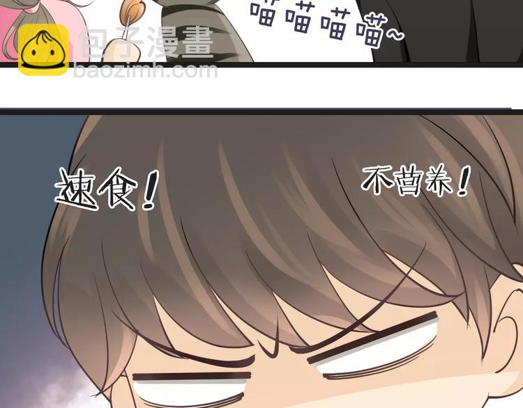 🍣淘宝原创漫画征集 菲斯娜Feisna【猫说鱼】 第21页