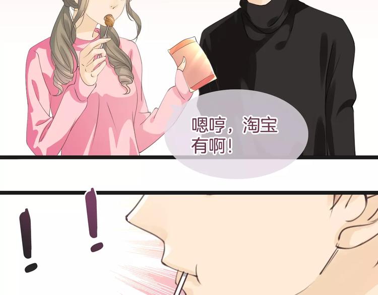 🍣淘宝原创漫画征集 菲斯娜Feisna【猫说鱼】 第25页
