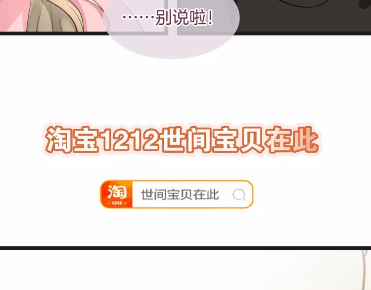 🍣淘宝原创漫画征集 菲斯娜Feisna【猫说鱼】 第28页
