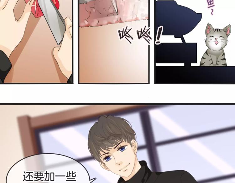 🍣淘宝原创漫画征集 菲斯娜Feisna【猫说鱼】 第5页