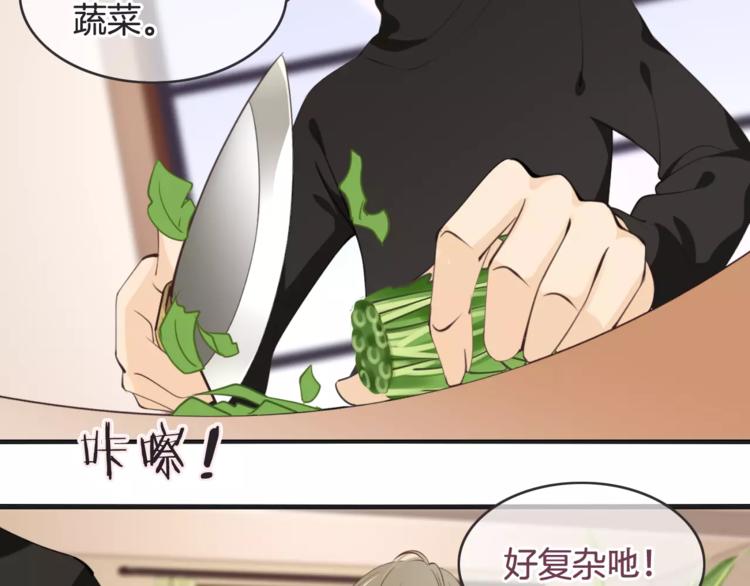 🍣淘宝原创漫画征集 菲斯娜Feisna【猫说鱼】 第6页