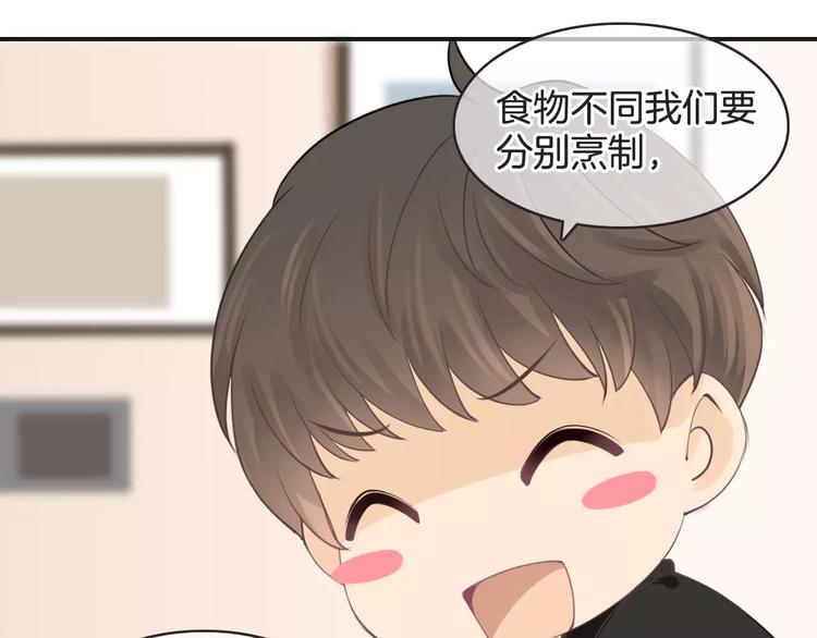 🍣淘宝原创漫画征集 菲斯娜Feisna【猫说鱼】 第9页