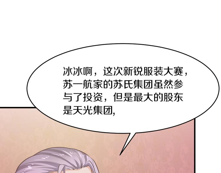第13话 心机女休想作妖(1/3)-第13话