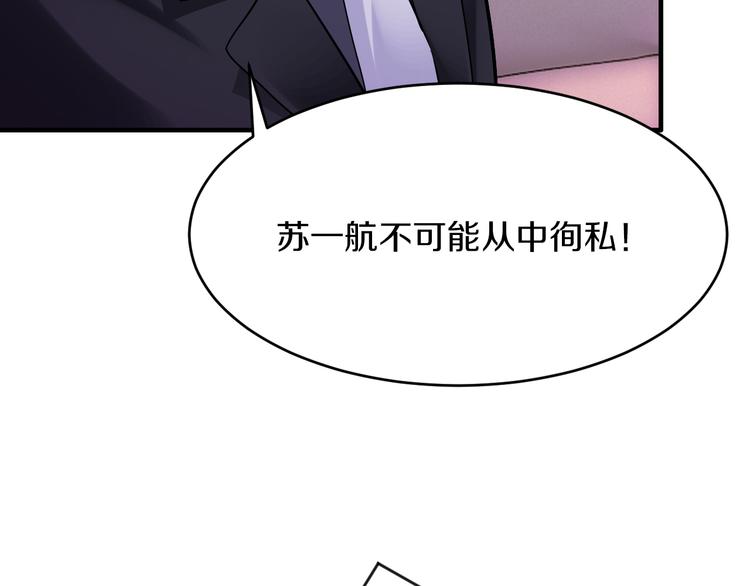 第13话 心机女休想作妖(1/3)-第13话