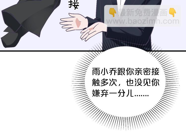 第13话 心机女休想作妖(1/3)-第13话