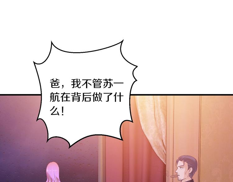 第13话 心机女休想作妖(1/3)-第13话