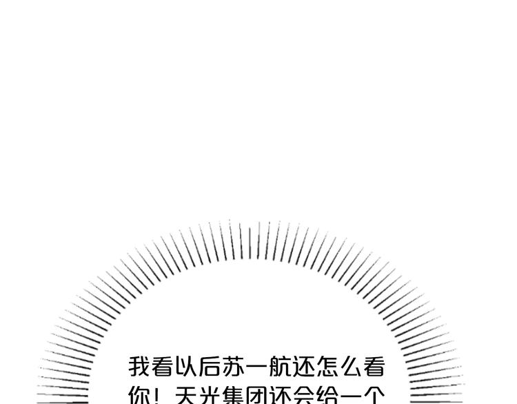 第13话 心机女休想作妖(1/3)-第13话
