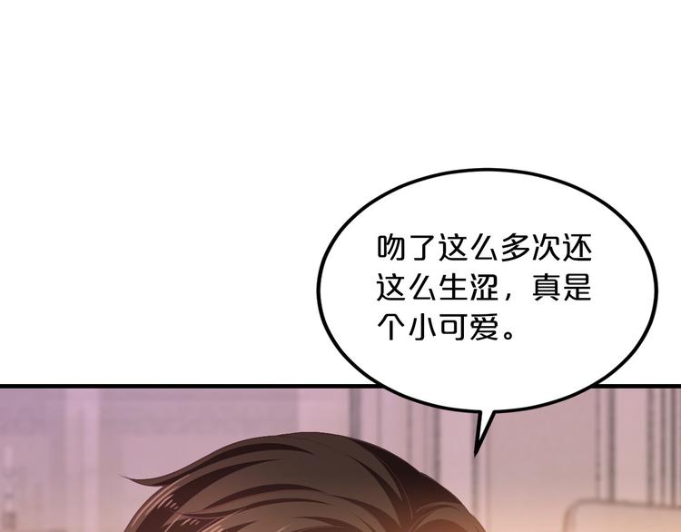 第15话 和我结婚(1/2)-第15话