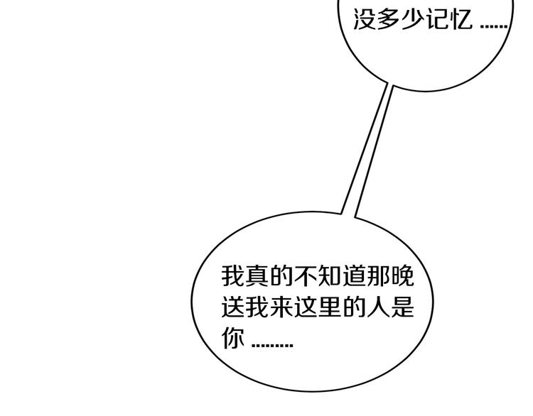 第15话 和我结婚(1/2)-第15话