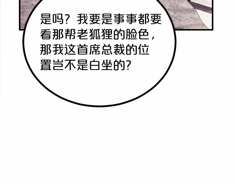 第17话 动真格(1/3)-第17话