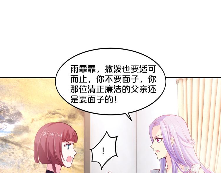 第19话 她只是替代品(1/4)-第19话