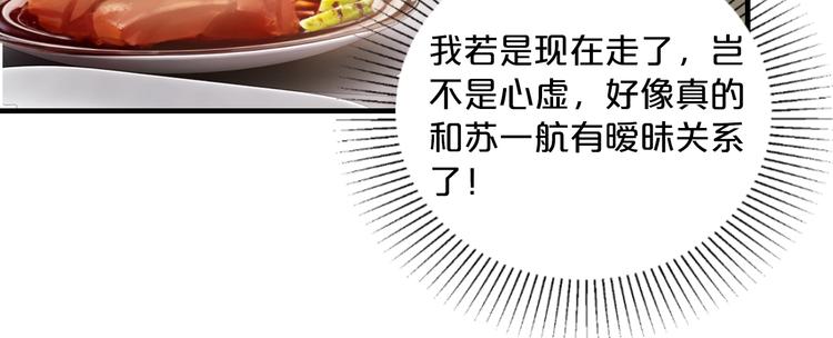 第19话 她只是替代品(1/4)-第19话