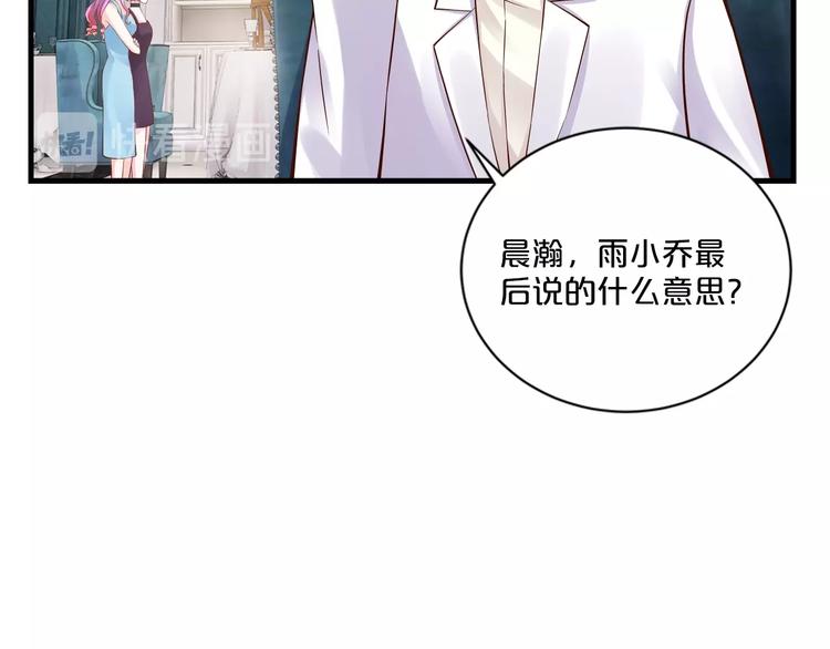 第19话 她只是替代品(1/4)-第19话