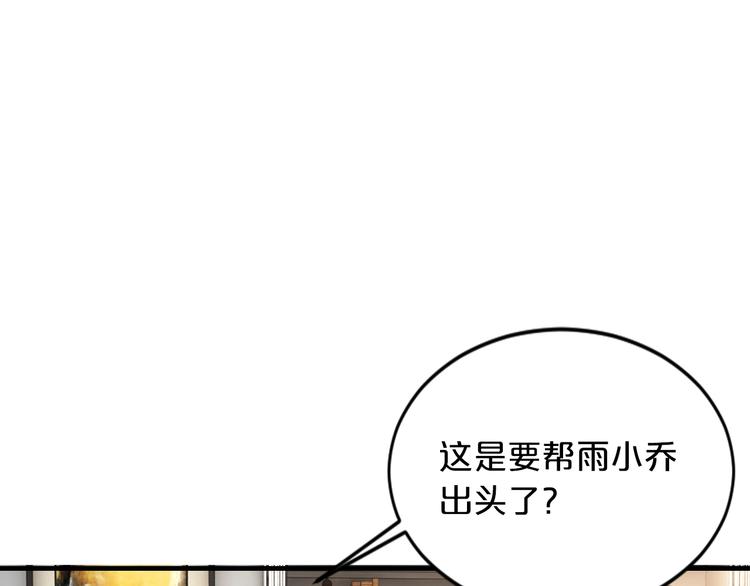 第19话 她只是替代品(1/4)-第19话