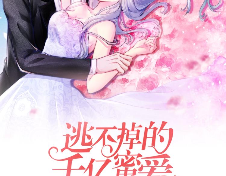 第19话 她只是替代品(1/4)-第19话