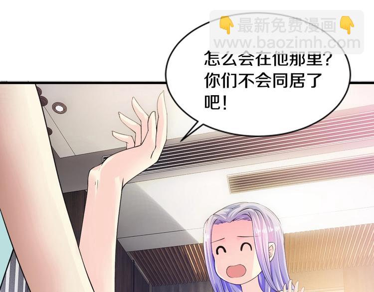第3话 滚开死渣男！(1/2)-第3话