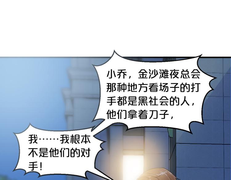 第3话 滚开死渣男！(1/2)-第3话