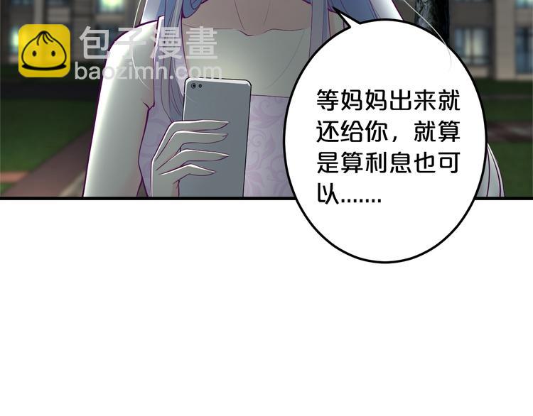 第3话 滚开死渣男！(1/2)-第3话