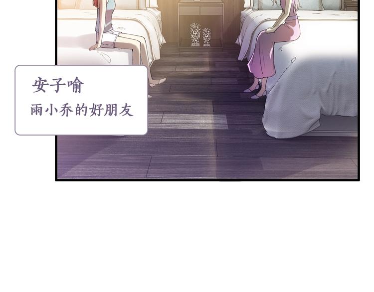 第3话 滚开死渣男！(1/2)-第3话