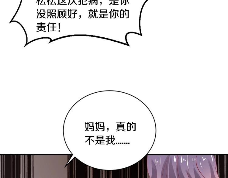 第23话 求你，养我(1/3)-第23话