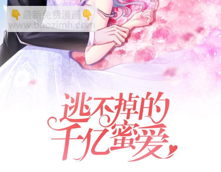 第27话 只是交易吗？(1/4)-第27话
