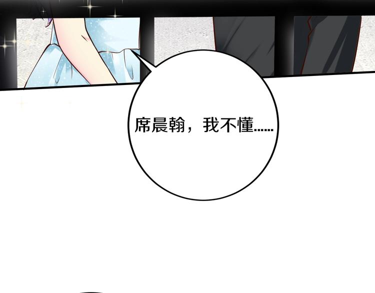 第27话 只是交易吗？(1/4)-第27话