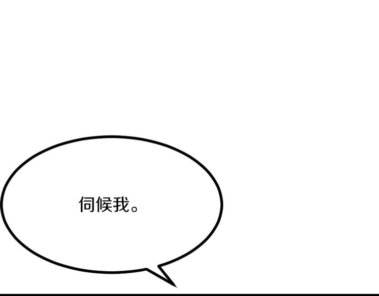 第27话 只是交易吗？(1/4)-第27话