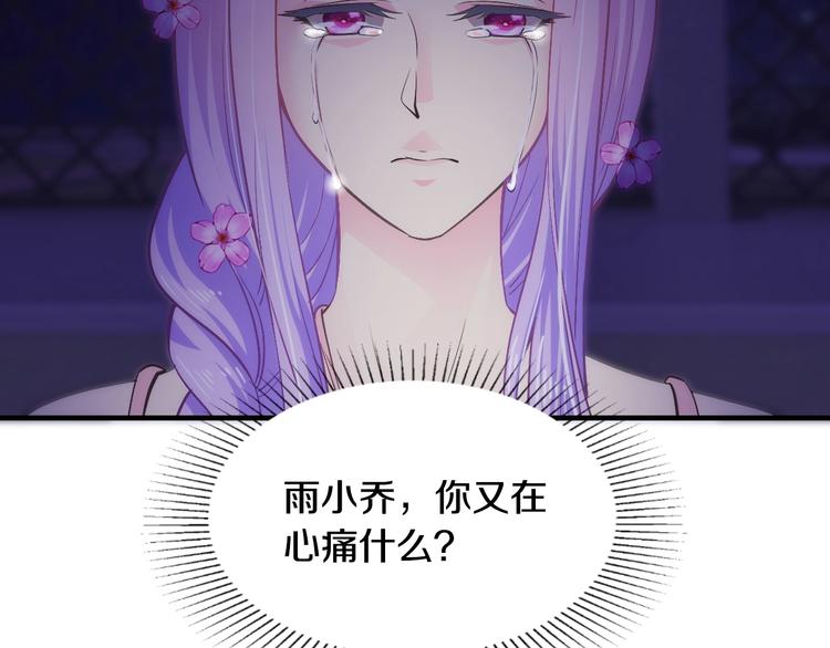 第31话 为他而心痛(1/4)-第31话