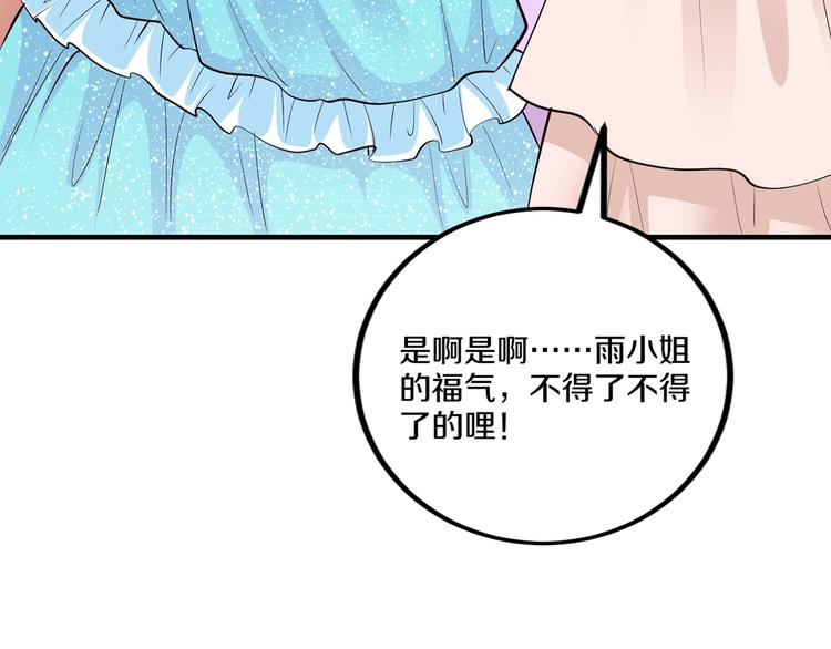 第33话 为什么要这样？(1/3)-第33话