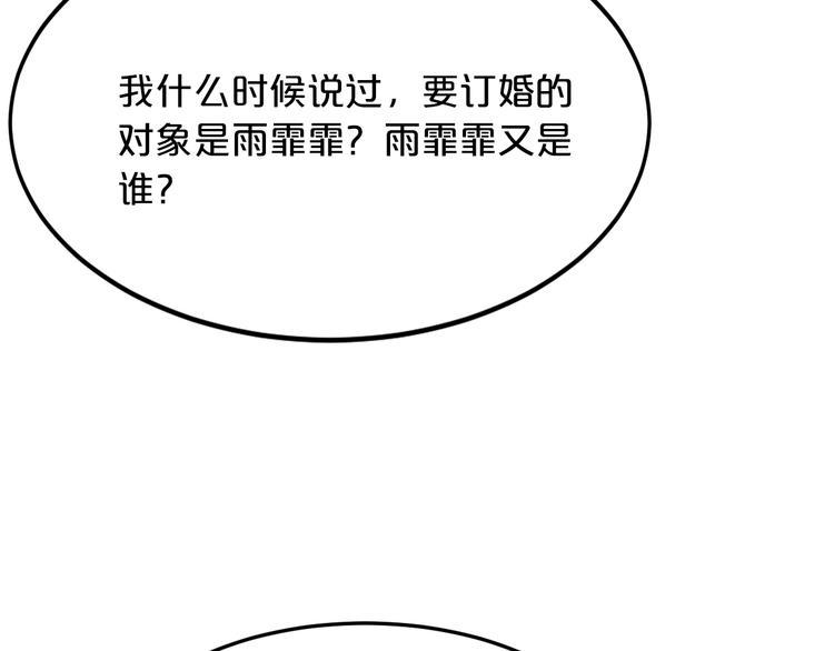 第35话 我只爱她(1/3)-第35话