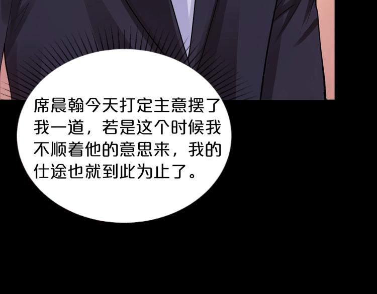 第35话 我只爱她(1/3)-第35话