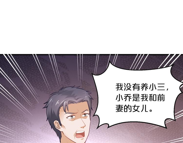 第35话 我只爱她(1/3)-第35话