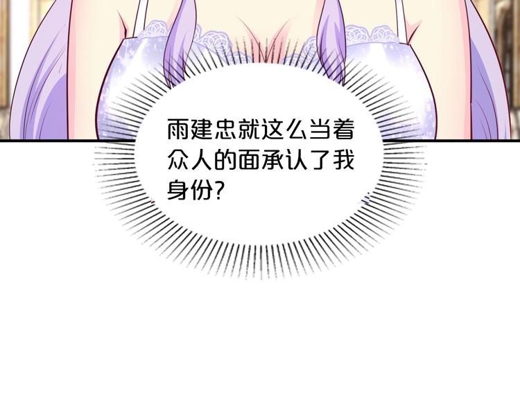 第35话 我只爱她(1/3)-第35话