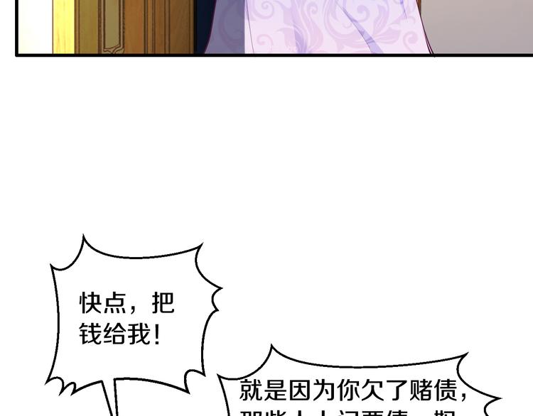 第5话 竟敢无视我！(1/2)-第5话
