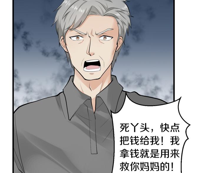 第5话 竟敢无视我！(1/2)-第5话